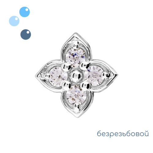 Топ Клевер White Gold безрезьбовой